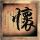 向幸福出发